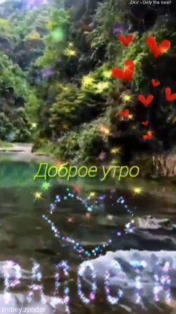 Доброе утро!) Радостного дня!) #доброеутро