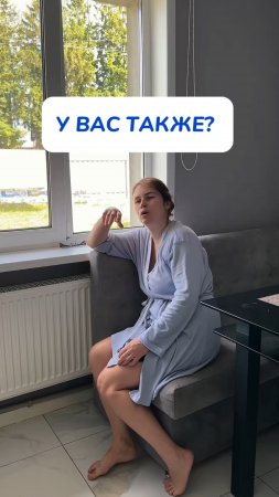 У кого также???