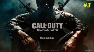 Прохождение игры Call of Duty Black Ops. Прохождение #3.