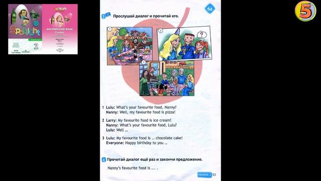 Spotlight 2. Страница 53. Unit 6a. Английский язык. 2 класс. Упражнение 3. Прослушай диалог. смотреть онлайн