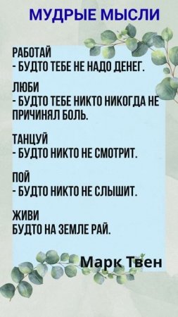 Когда ТЕБЕ тяжело, вспомни эту мудрость