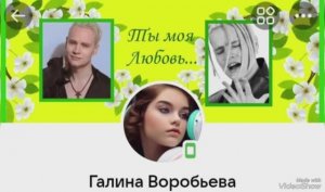 Моему каналу VK 8,5 месяцев...
Заходите в гости...