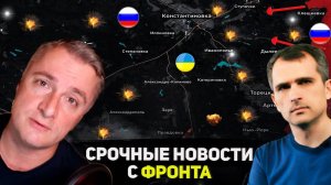 КАРТА БОЕВЫХ ДЕЙСТВИЙ НА УКРАИНЕ НА 19.07.2025!