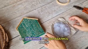 ДОМИК для оформления вышивки или рисунка!