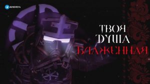 STALCRAFT X - ГИМН ЗАВЕТА