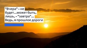 Душевный стих с глубоким смыслом Начать сначала