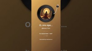 О, это прекрасное слово адвайта 5