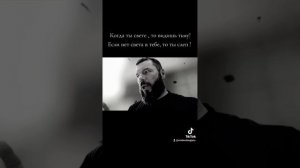 Если нет Бога в сердце то тьма