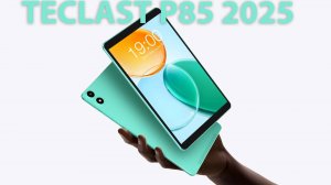 Teclast P85 2025 первый обзор на русском