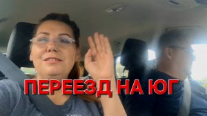 628 Купили дом на юге.Мы всётаки их спасли.В поисках чуда.