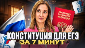 Все лайфхаки и ловушки 12 задания ЕГЭ по обществознанию