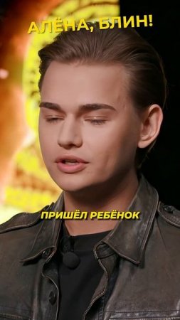 Подделал документы и обманул всех на «Битве экстрасенсов» #shorts #аленаблин #турчин