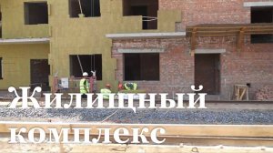 Новый ЖК «Красноярский» в Свердловске почти достроен