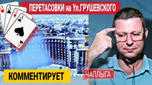 Готовят пути отхода, выводя из под удара, в будущем. М.Чаплыга 18-07-2025