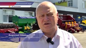Агротех 2025