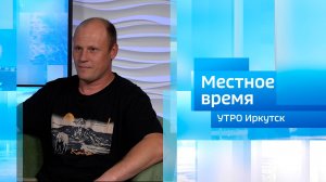 Руководитель школы альпинистов Максим Коршунов / Утро. Местное время / 25.07.2025