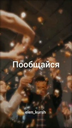 день28. подписывайся на аккаунт И стань лучшей версией себя ❤️