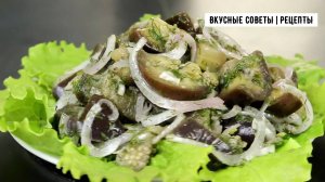 Очень вкусный рецепт баклажанов, готовим его каждое лето!