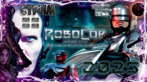 RoboCop: Rogue City - Unfinished Business 🎮 Алекс возвращается 🎮 #RitorPlay