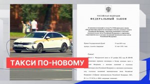 Контроль за водителями и запрет на работу мигрантов в такси оказался важнее подорожания проезда