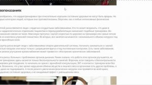 О противопоказаниях кардиотренировок - Step by step to mastery