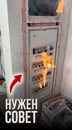 Нужен совет