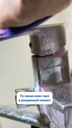 Та самая клин герл