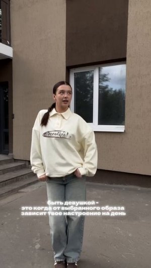 @naipache.brand создает настроение 🧚🏻♀️ #стиль #образ #лук #стильныйобраз #grwm