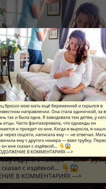 a_1203_Отец бросил мою мать ещё беременной_G