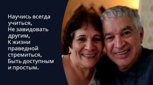 «Научись» Стихотворение