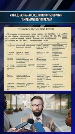 Как просто одурачить слушателей?