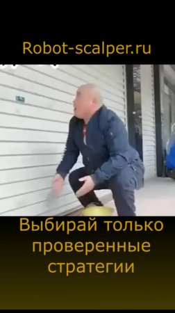 😂 Супер стратегия заработка! 💰📈
