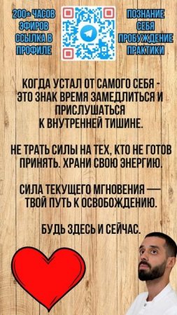 Когда устал от самого себя — это знак