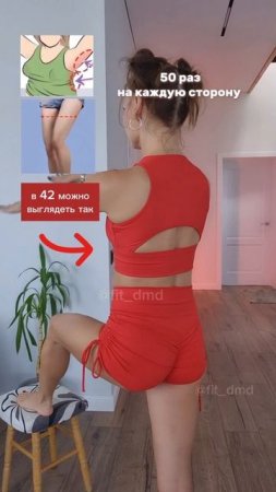 Самое эффективное упражнение на сегодняшний день 🔥👍 Ссылка в профиле @fit_dmd на беecnлатные трени..