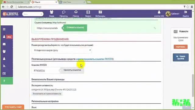 Калеостра Социальная Бизнес сеть или как и где искать партнеров и клиентов смотреть онлайн