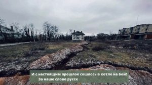 Дмитрий Дунаев «Соледар».mp4