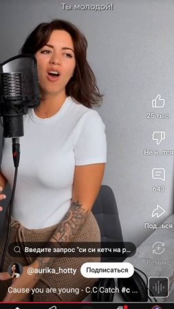 🔥C.C.Catch, красивый кавер💥