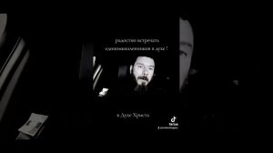 Радость встретить единомышленников