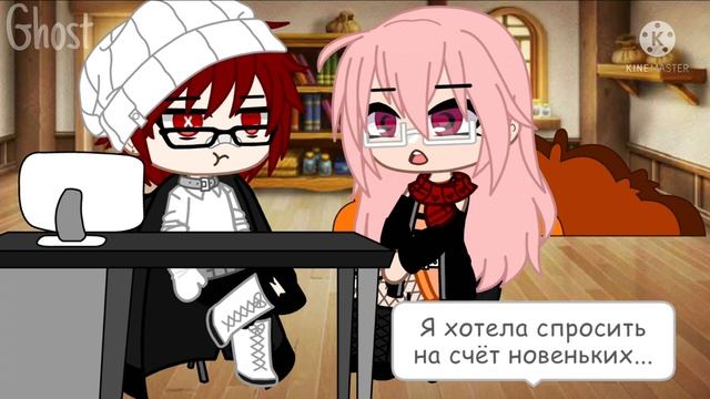 Мини фильм Гача клуб
