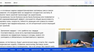 Лучшие кардиотренировки как укрепить сердце и сосуды - Step by step to mastery