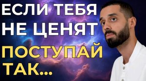 ОСОЗНАЙ ЭТО и твои отношения больше не будут прежними!