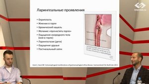 Рефлюксная болезнь: клинические варианты ГЭРБ, ДГР и ЛТР