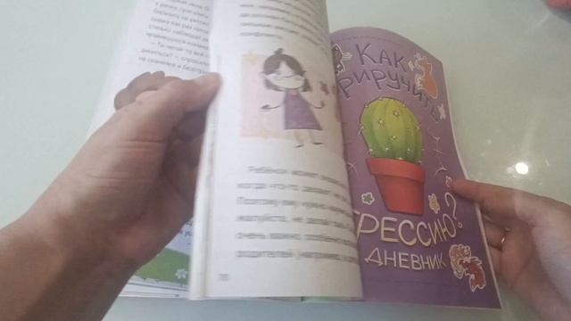 Новинки для детей/ПОКУПКИ