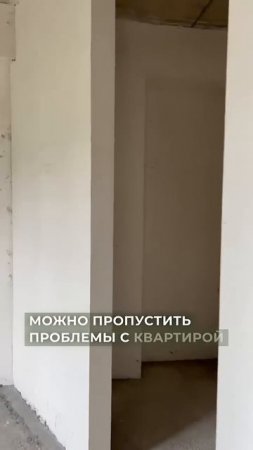 Ваши деньги могут пропасть за 5сек #приемкаквартир #лайфхакиремонта #экономить #делаемремонт