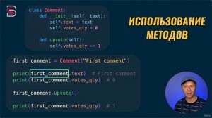 177. Методы экземпляров и классов.