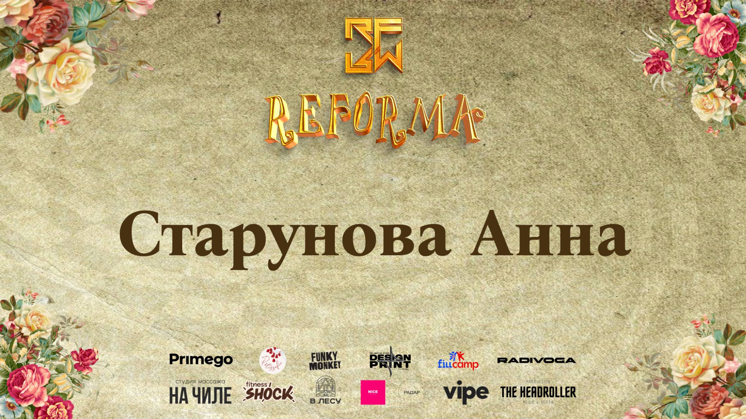 Старунова Анна |SOLO ADULTS BEGINNERS