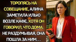 Рассказ слушать онлайн "Жена увидела мужа с другой женщиной" — в хорошем качестве без регистрации
