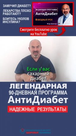 ЧЕМ ОПАСНЫ УКОЛЫ ИНСУЛИНА ПРИ ДИАБЕТЕ