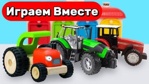 МУЛЬТИКИ ПРО МАШИНКИ ДЛЯ ДЕТЕЙ 🚜 РАЗНОЦВЕТНЫЕ ТРАКТОР ДЛЯ ДЕТЕЙ !