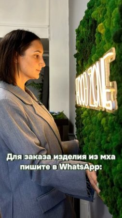 Фитокартины, логотипы из стабилизированного мха на заказ